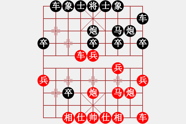 象棋棋譜圖片：賊城鈍刀(8段)-負-叼著一殼煙(9段) - 步數(shù)：20 