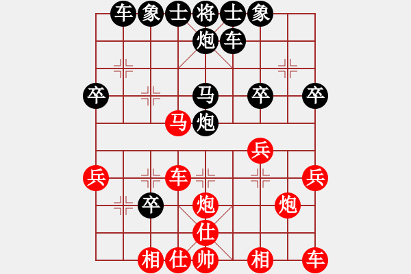 象棋棋譜圖片：賊城鈍刀(8段)-負-叼著一殼煙(9段) - 步數(shù)：30 