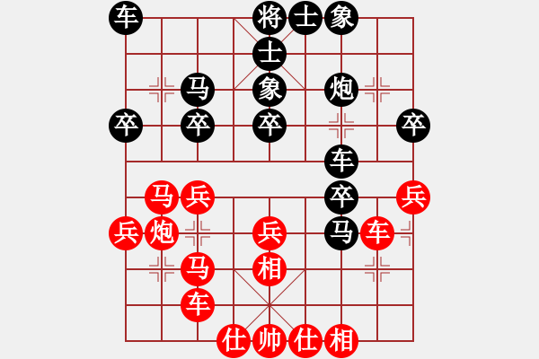 象棋棋譜圖片：象棋小新(日帥)-和-廈門象棋手(人王) - 步數(shù)：30 