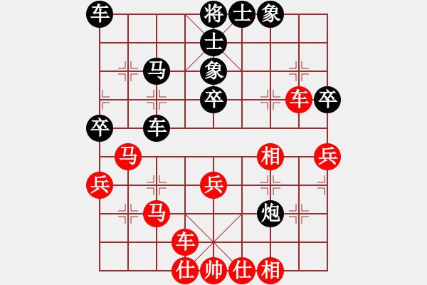 象棋棋譜圖片：象棋小新(日帥)-和-廈門象棋手(人王) - 步數(shù)：40 