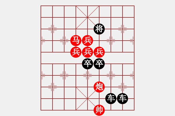 象棋棋譜圖片：天天象棋96期殘局 - 步數(shù)：0 