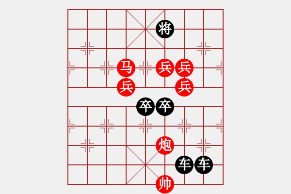 象棋棋譜圖片：天天象棋96期殘局 - 步數(shù)：10 