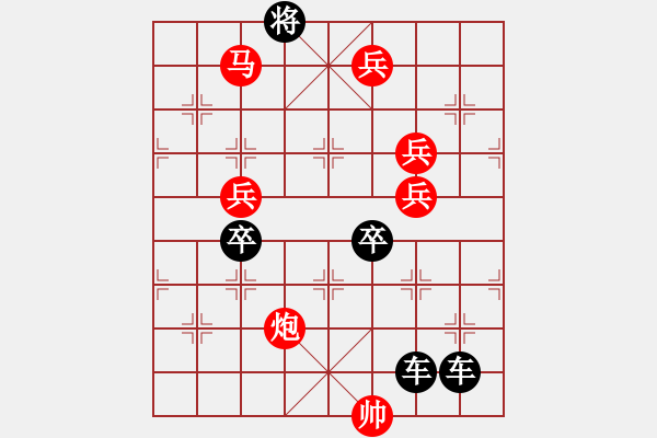 象棋棋譜圖片：天天象棋96期殘局 - 步數(shù)：20 