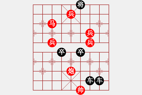 象棋棋譜圖片：天天象棋96期殘局 - 步數(shù)：30 