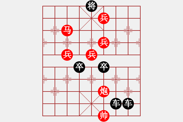 象棋棋譜圖片：天天象棋96期殘局 - 步數(shù)：40 