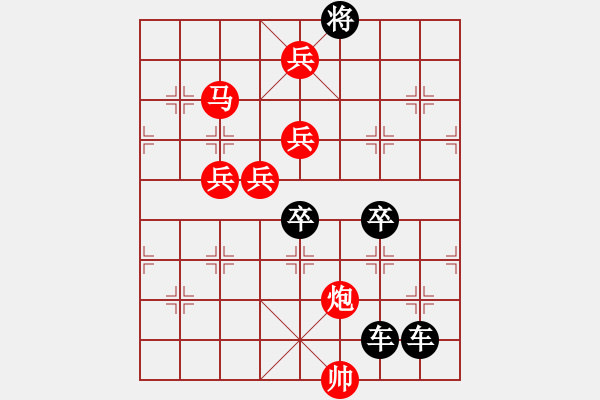 象棋棋譜圖片：天天象棋96期殘局 - 步數(shù)：50 