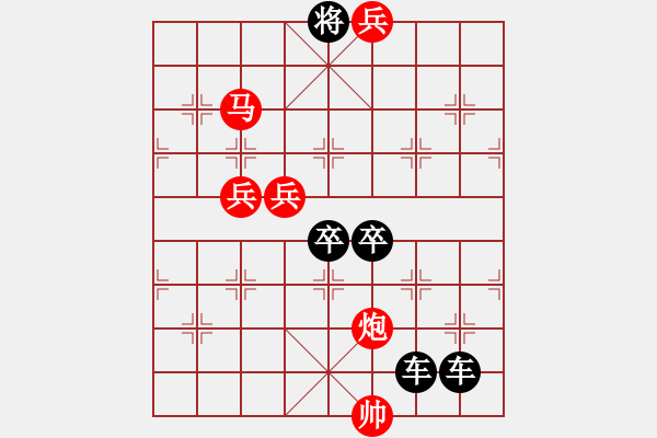 象棋棋譜圖片：天天象棋96期殘局 - 步數(shù)：63 