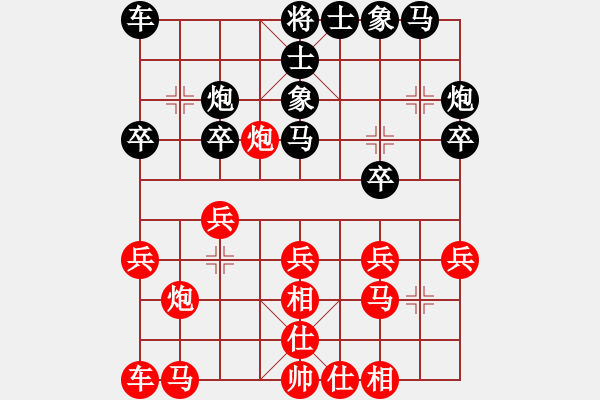 象棋棋譜圖片：中原風(fēng)火(2段)-負(fù)-liushuangh(5段) - 步數(shù)：20 