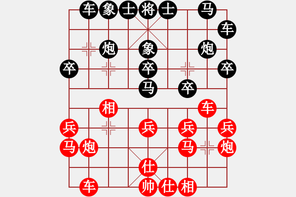 象棋棋譜圖片：奕童(9段)-負(fù)-醉棋哥(2段) - 步數(shù)：20 