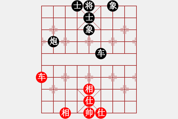 象棋棋譜圖片：火車頭張梅(9段)-和-千山棋師(7段) - 步數(shù)：140 