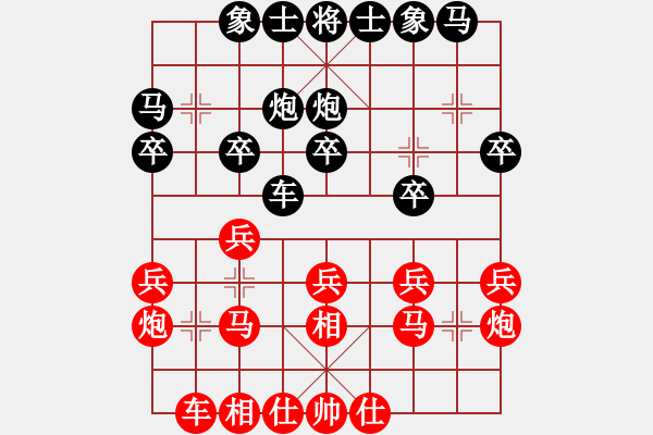 象棋棋譜圖片：火車頭張梅(9段)-和-千山棋師(7段) - 步數(shù)：20 