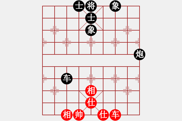 象棋棋譜圖片：火車頭張梅(9段)-和-千山棋師(7段) - 步數(shù)：200 