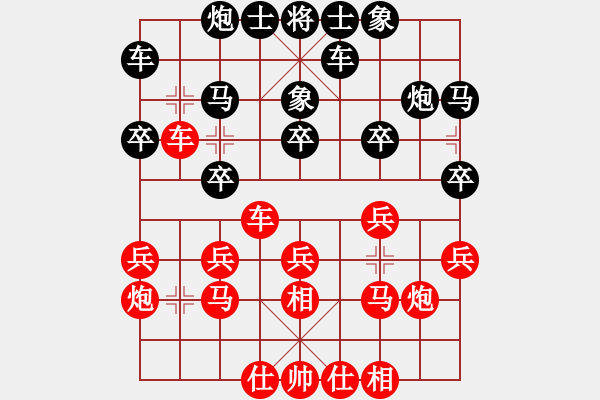 象棋棋譜圖片：sjxq(9星)-勝-cutibd(北斗)不理解 - 步數(shù)：20 