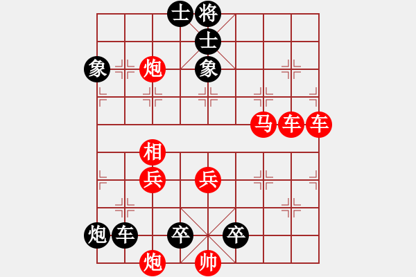 象棋棋譜圖片：《江湖棋秘》第七十九局：登高重九（哈爾濱陳維垣藏本） - 步數(shù)：0 