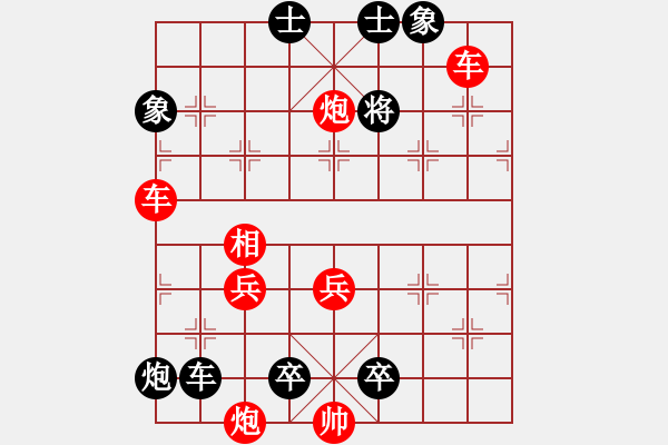 象棋棋譜圖片：《江湖棋秘》第七十九局：登高重九（哈爾濱陳維垣藏本） - 步數(shù)：10 