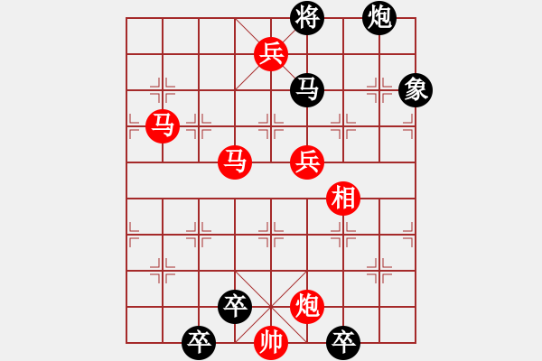 象棋棋譜圖片：08-016-揮軍攻城 - 步數(shù)：20 