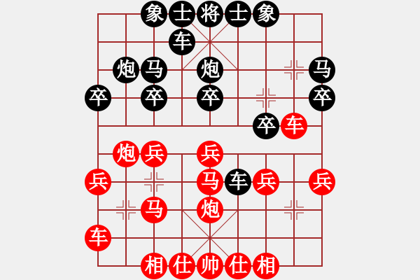 象棋棋谱图片：王清 先和 李旭峰 - 步数：20 