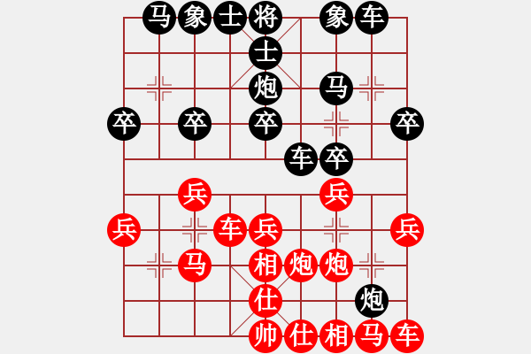 象棋棋譜圖片：老子叫宣觀(北斗)-勝-東艾(6星) - 步數(shù)：20 