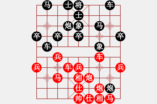 象棋棋譜圖片：老子叫宣觀(北斗)-勝-東艾(6星) - 步數(shù)：30 