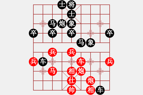 象棋棋譜圖片：老子叫宣觀(北斗)-勝-東艾(6星) - 步數(shù)：40 