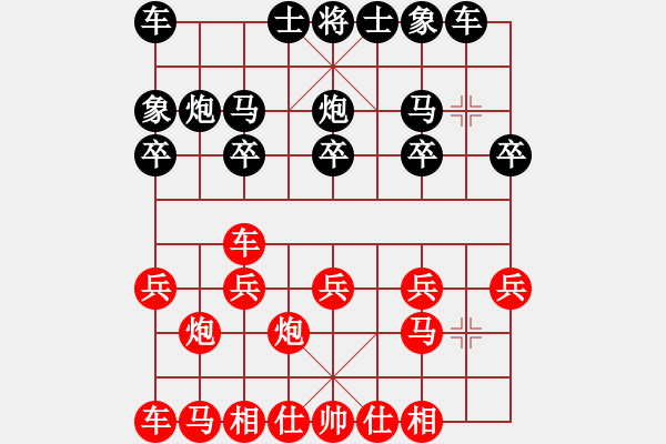 象棋棋譜圖片：長嶺銀(8級(jí))-負(fù)-柳暗華明(9級(jí)) - 步數(shù)：10 