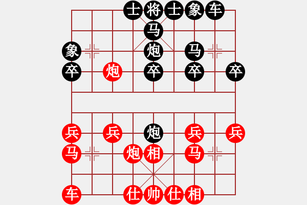 象棋棋譜圖片：長嶺銀(8級(jí))-負(fù)-柳暗華明(9級(jí)) - 步數(shù)：20 