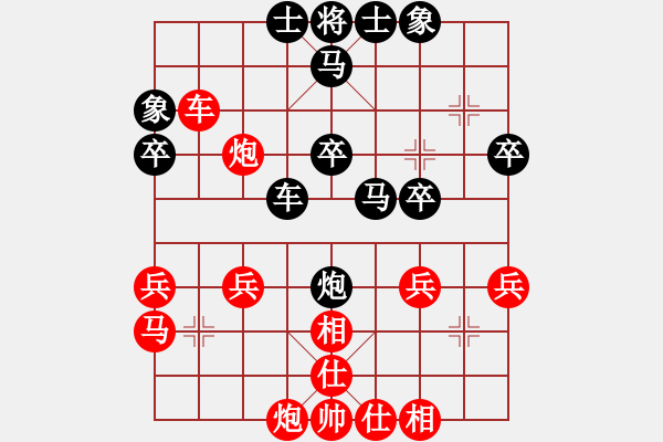 象棋棋譜圖片：長嶺銀(8級(jí))-負(fù)-柳暗華明(9級(jí)) - 步數(shù)：30 