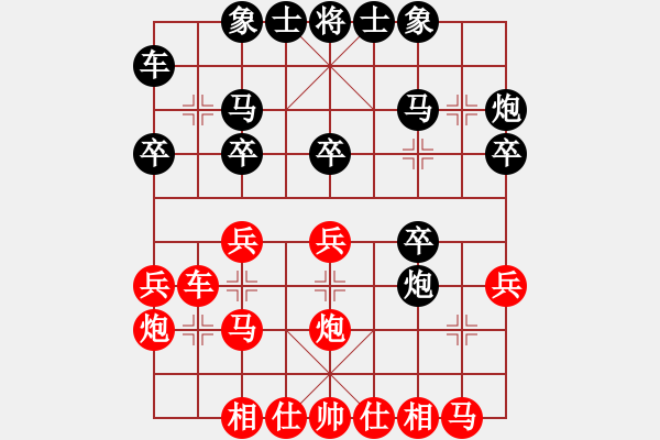 象棋棋谱图片：鲁天 先和 吴齐南 - 步数：20 