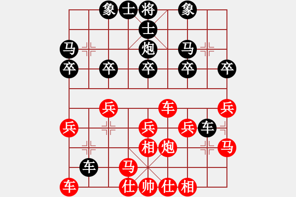 象棋棋譜圖片：樂樂呵呵(7段)-負(fù)-zhangchunl(4段) - 步數(shù)：20 