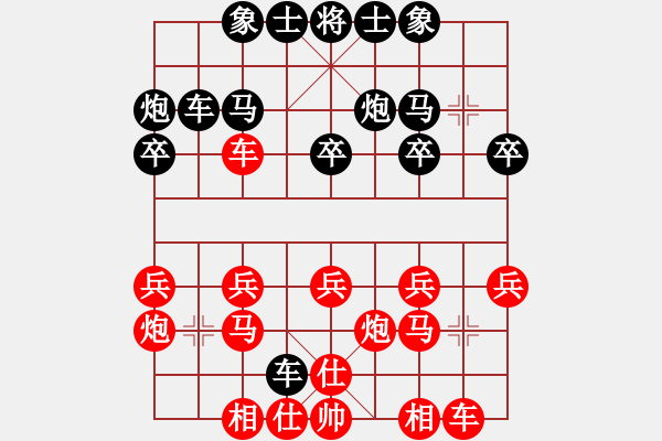 象棋棋譜圖片：即墨 喜歡喝茶的我[718701830] -VS- 天外來客[351864775] - 步數(shù)：20 