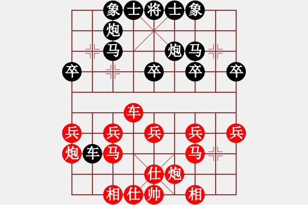 象棋棋譜圖片：即墨 喜歡喝茶的我[718701830] -VS- 天外來客[351864775] - 步數(shù)：30 