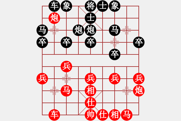 象棋棋譜圖片：純?nèi)松先A山(9星)-勝-說(shuō)一不二(4星) - 步數(shù)：20 