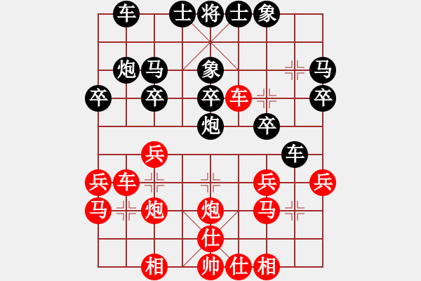 象棋棋譜圖片：和解(8級(jí))-負(fù)-bbboy002(6級(jí)) - 步數(shù)：30 