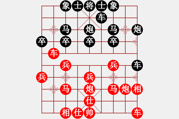 象棋棋谱图片：东方不赢(9段)-和-左手刀客(9段) - 步数：20 