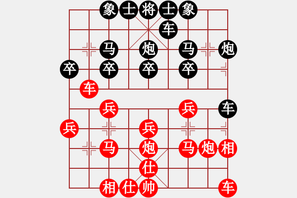 象棋棋譜圖片：東方不贏(9段)-和-左手刀客(9段) - 步數(shù)：20 