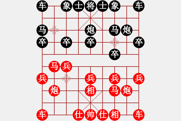 象棋棋譜圖片：實戰(zhàn)五七：兌子取勢《紫髯伯 -負- 楚云鶴》 - 步數(shù)：10 