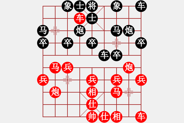 象棋棋譜圖片：實戰(zhàn)五七：兌子取勢《紫髯伯 -負- 楚云鶴》 - 步數(shù)：20 