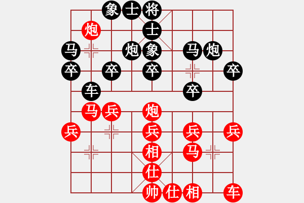 象棋棋譜圖片：實戰(zhàn)五七：兌子取勢《紫髯伯 -負- 楚云鶴》 - 步數(shù)：30 