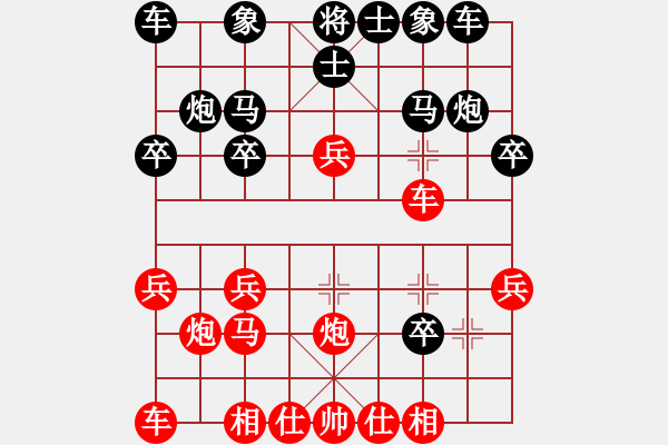 象棋棋譜圖片：湖南衡山曾吳奈VS湖南株洲羅濤(2014-7-6) - 步數(shù)：20 