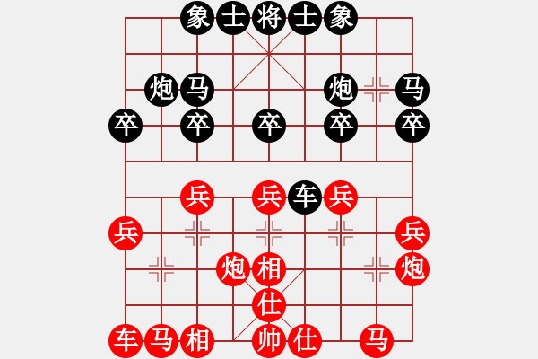 象棋棋譜圖片：1712072319 京城丿媛媛-Mi-4c.pgn - 步數(shù)：20 