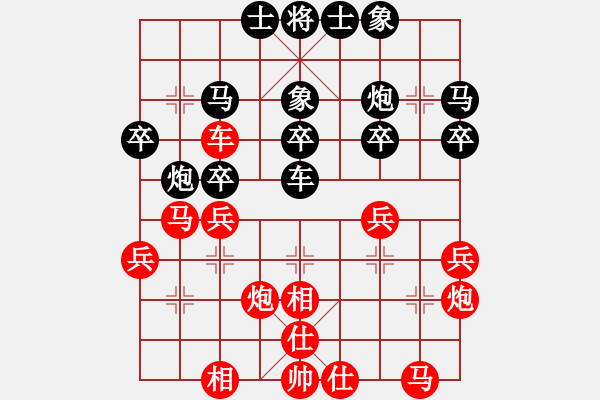 象棋棋譜圖片：1712072319 京城丿媛媛-Mi-4c.pgn - 步數(shù)：30 