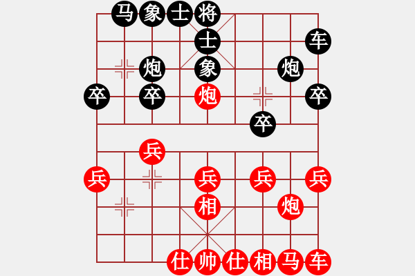 象棋棋譜圖片：專殺戰(zhàn)神[紅] -VS- 真愛永恒 [黑](2) - 步數(shù)：20 