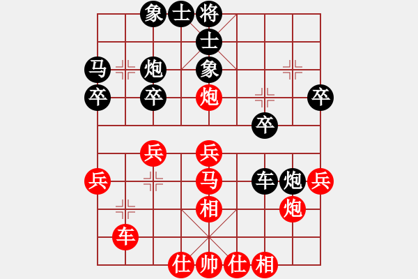 象棋棋譜圖片：專殺戰(zhàn)神[紅] -VS- 真愛永恒 [黑](2) - 步數(shù)：30 