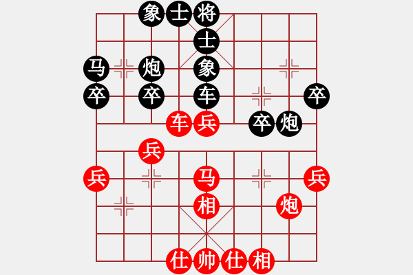 象棋棋譜圖片：專殺戰(zhàn)神[紅] -VS- 真愛永恒 [黑](2) - 步數(shù)：40 