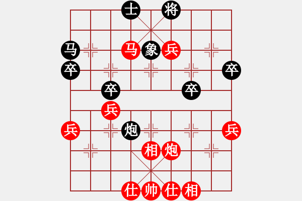 象棋棋譜圖片：專殺戰(zhàn)神[紅] -VS- 真愛永恒 [黑](2) - 步數(shù)：55 