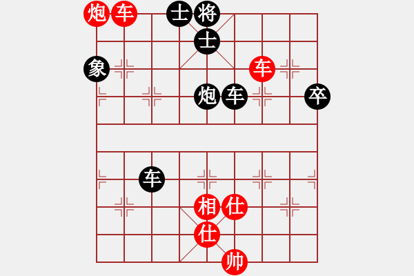 象棋棋譜圖片：天地日月(無極)-和-星月無名(無極) - 步數(shù)：100 