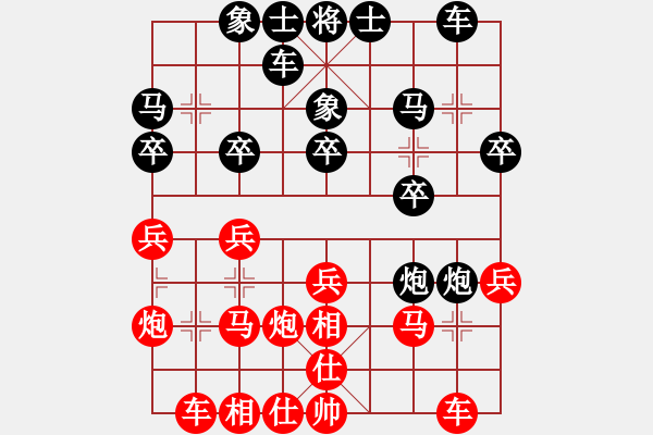 象棋棋譜圖片：天地日月(無極)-和-星月無名(無極) - 步數(shù)：20 