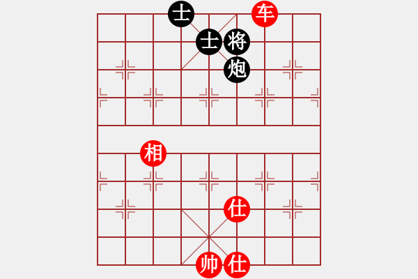 象棋棋譜圖片：天地日月(無極)-和-星月無名(無極) - 步數(shù)：250 