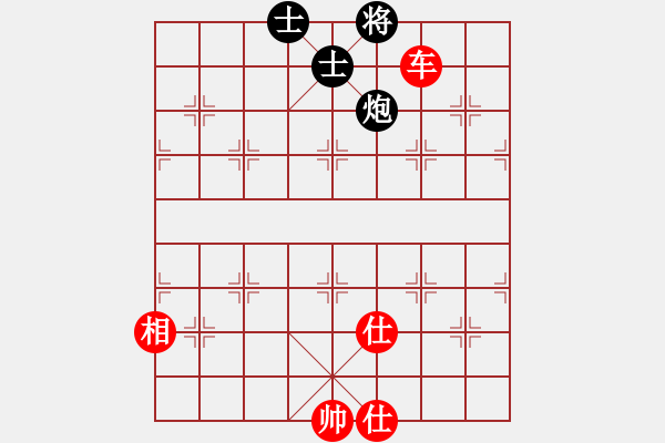 象棋棋譜圖片：天地日月(無極)-和-星月無名(無極) - 步數(shù)：260 