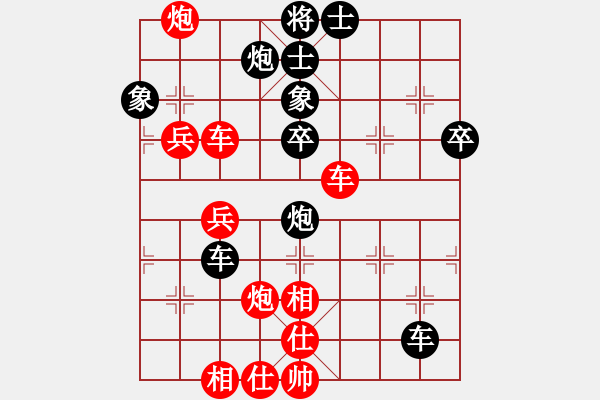 象棋棋譜圖片：天地日月(無極)-和-星月無名(無極) - 步數(shù)：60 